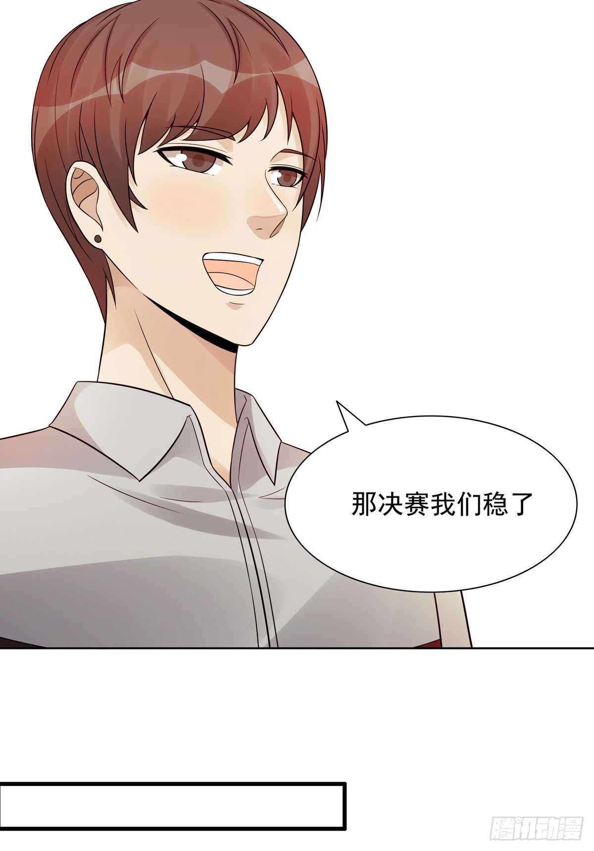 《野区老祖》漫画最新章节第188话：继续比赛免费下拉式在线观看章节第【21】张图片