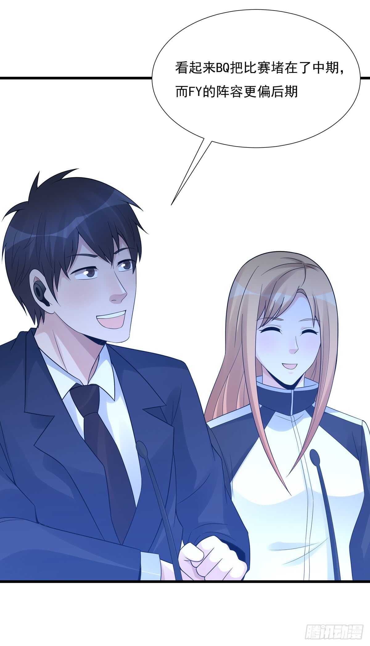 《野区老祖》漫画最新章节第189话：第一波团战免费下拉式在线观看章节第【10】张图片