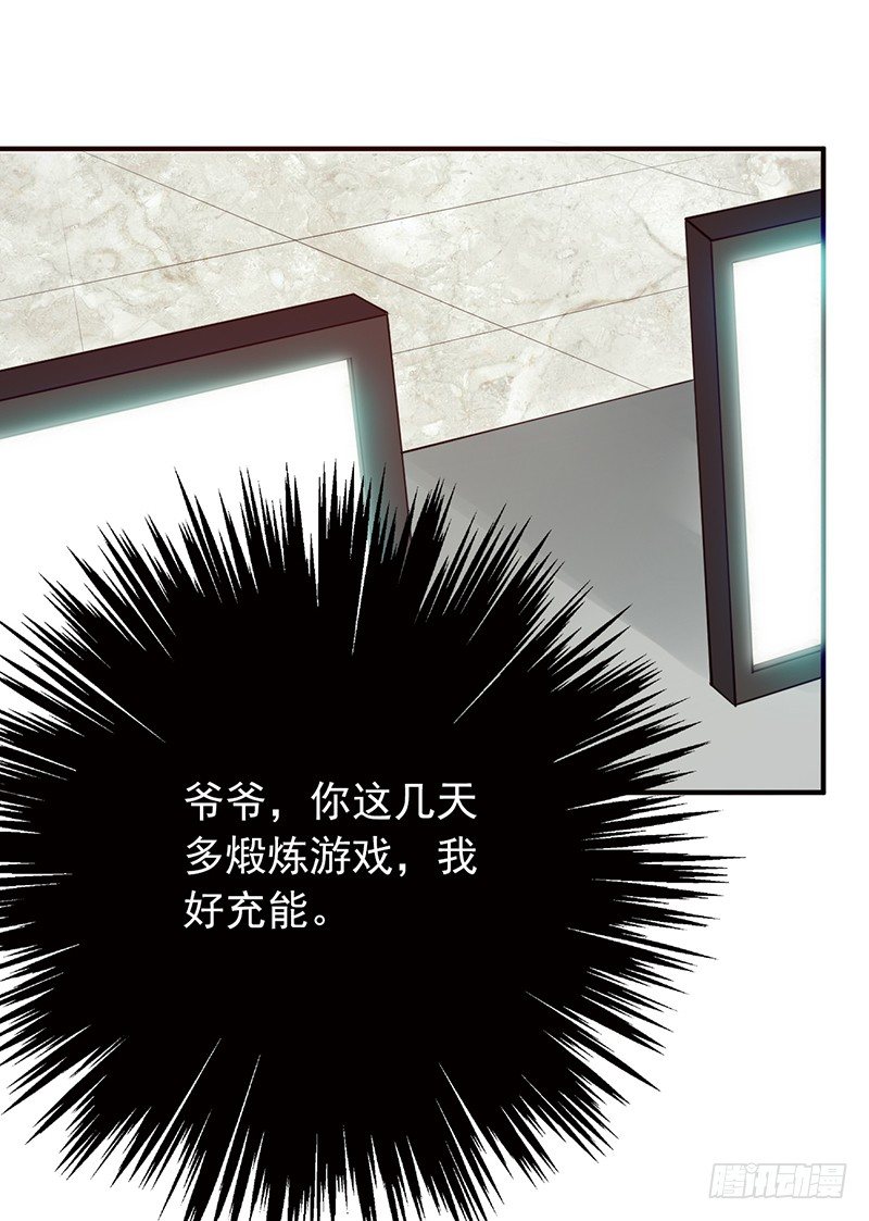 《野区老祖》漫画最新章节第19话：我也想买一套免费下拉式在线观看章节第【46】张图片