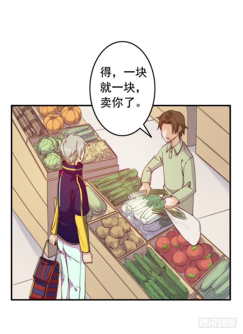 《野区老祖》漫画最新章节第3话：闺女你有对象吗免费下拉式在线观看章节第【10】张图片