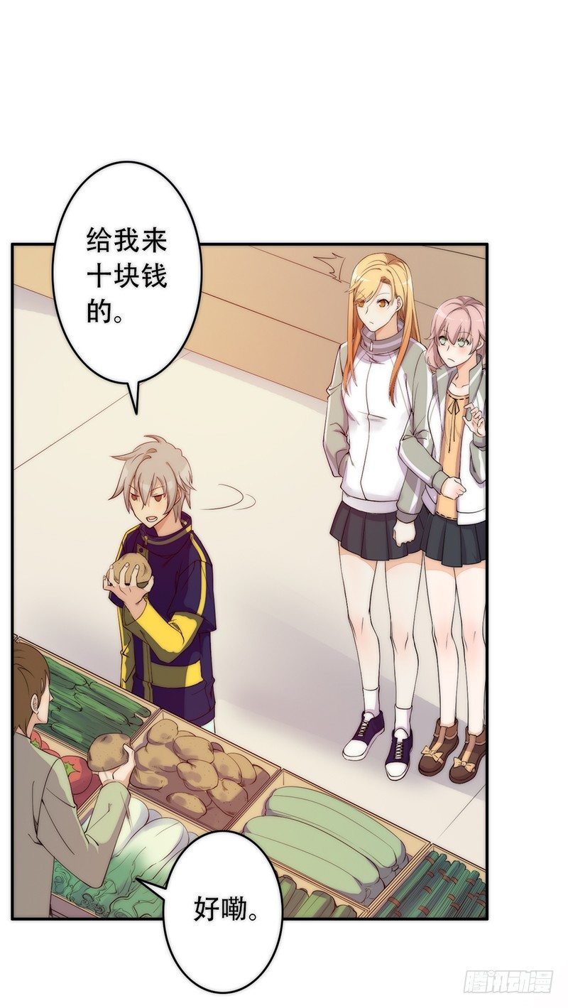 《野区老祖》漫画最新章节第3话：闺女你有对象吗免费下拉式在线观看章节第【14】张图片