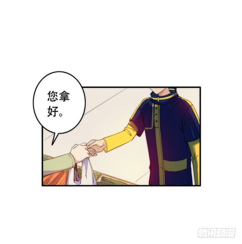 《野区老祖》漫画最新章节第3话：闺女你有对象吗免费下拉式在线观看章节第【16】张图片