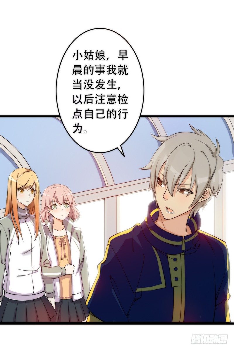 《野区老祖》漫画最新章节第3话：闺女你有对象吗免费下拉式在线观看章节第【17】张图片