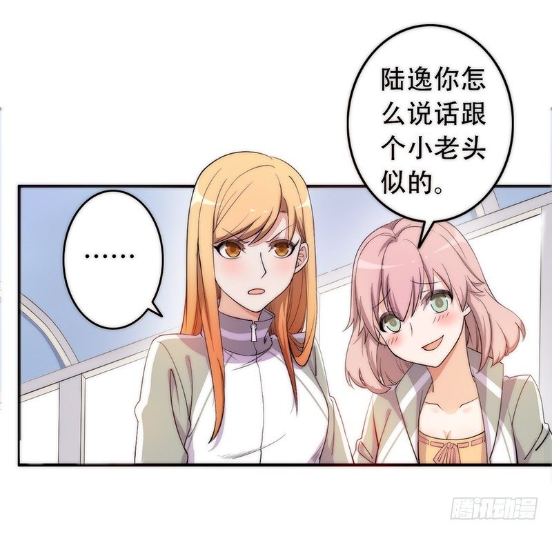 《野区老祖》漫画最新章节第3话：闺女你有对象吗免费下拉式在线观看章节第【19】张图片
