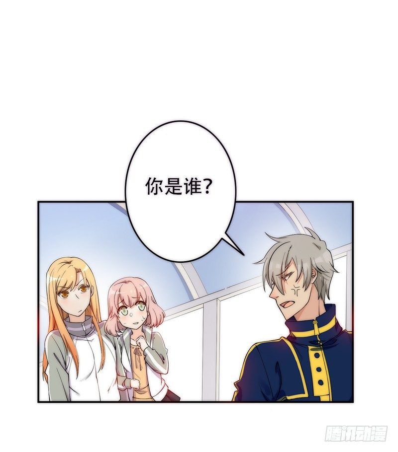 《野区老祖》漫画最新章节第3话：闺女你有对象吗免费下拉式在线观看章节第【20】张图片