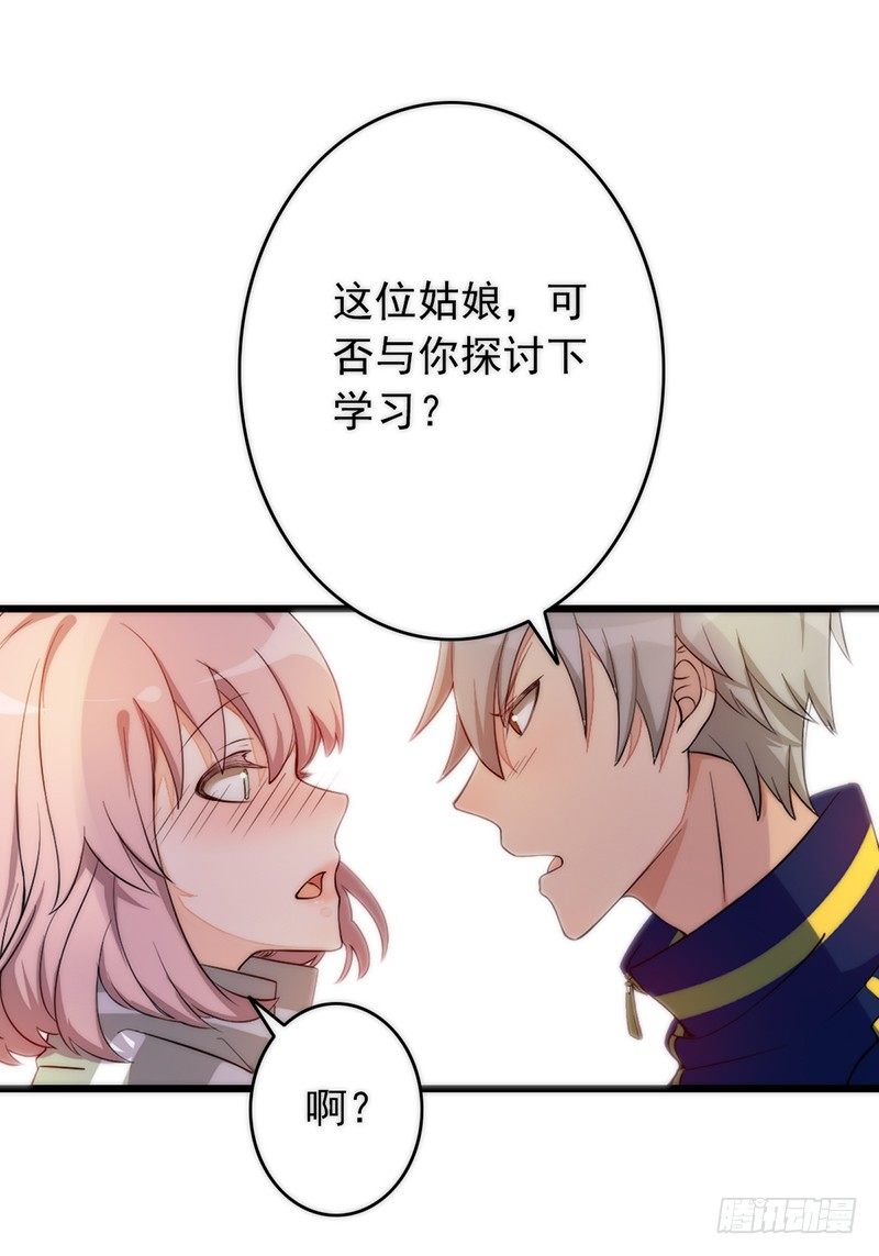 《野区老祖》漫画最新章节第3话：闺女你有对象吗免费下拉式在线观看章节第【26】张图片