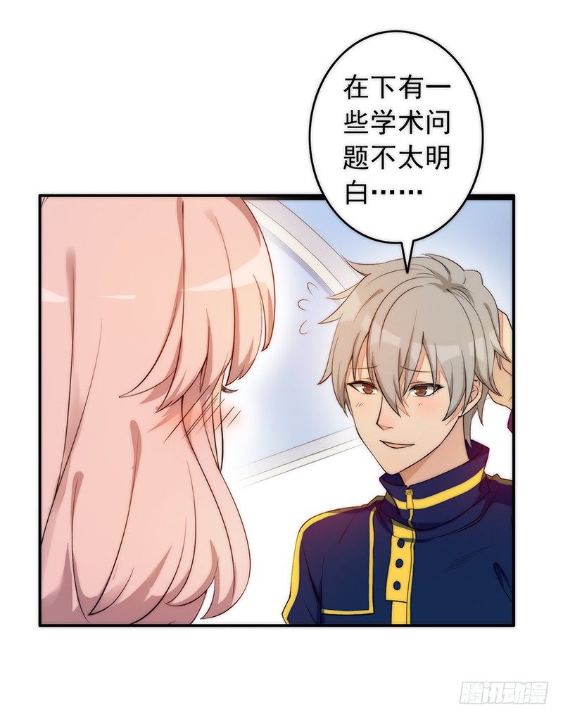 《野区老祖》漫画最新章节第3话：闺女你有对象吗免费下拉式在线观看章节第【27】张图片