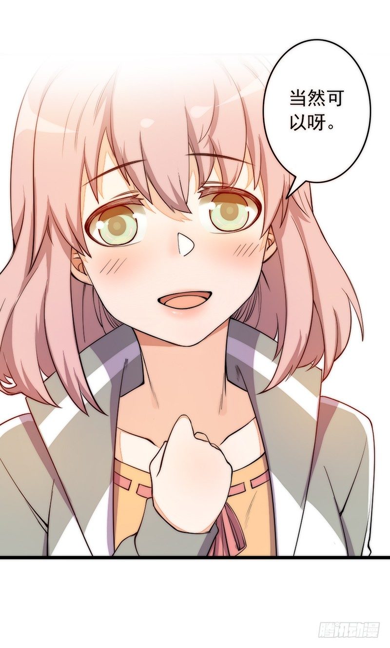 《野区老祖》漫画最新章节第3话：闺女你有对象吗免费下拉式在线观看章节第【28】张图片