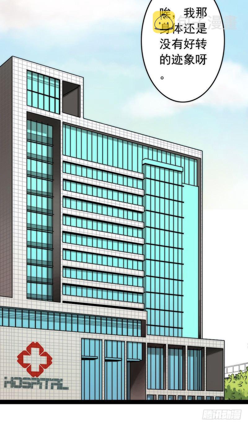 《野区老祖》漫画最新章节第3话：闺女你有对象吗免费下拉式在线观看章节第【3】张图片