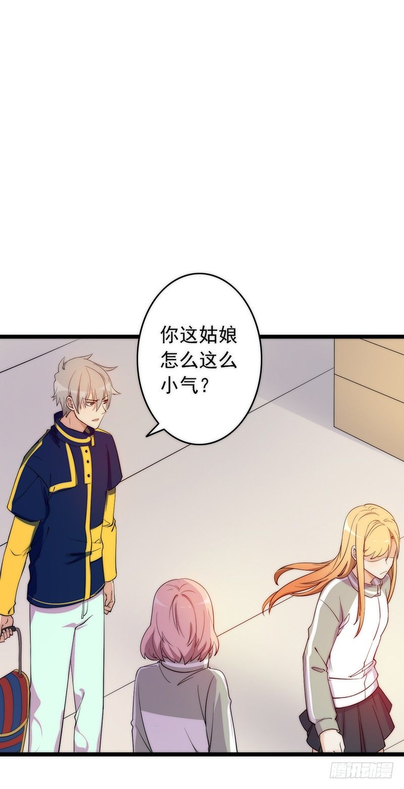 《野区老祖》漫画最新章节第3话：闺女你有对象吗免费下拉式在线观看章节第【35】张图片