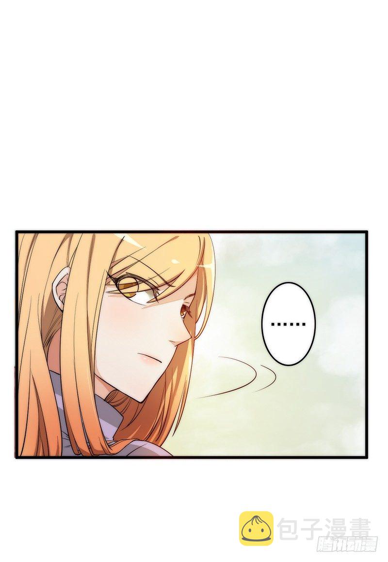 《野区老祖》漫画最新章节第3话：闺女你有对象吗免费下拉式在线观看章节第【37】张图片