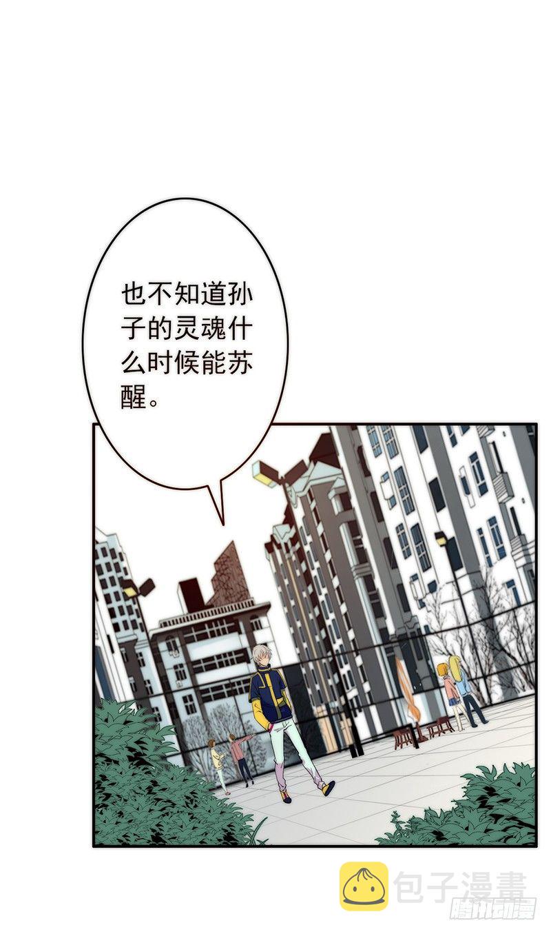 《野区老祖》漫画最新章节第3话：闺女你有对象吗免费下拉式在线观看章节第【4】张图片