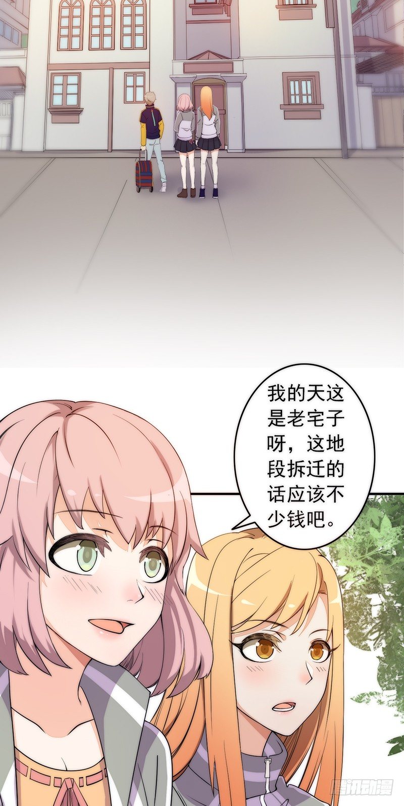 《野区老祖》漫画最新章节第3话：闺女你有对象吗免费下拉式在线观看章节第【40】张图片