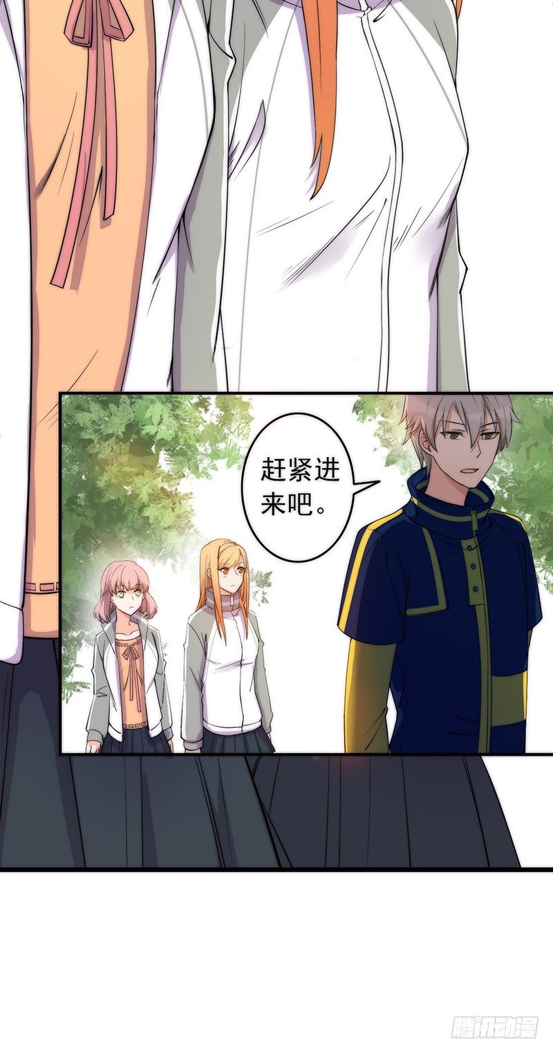 《野区老祖》漫画最新章节第3话：闺女你有对象吗免费下拉式在线观看章节第【41】张图片