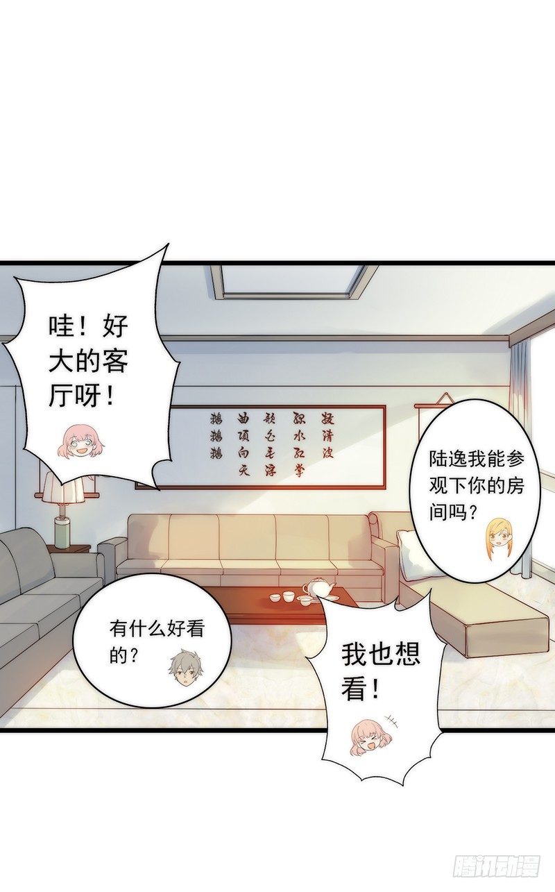《野区老祖》漫画最新章节第3话：闺女你有对象吗免费下拉式在线观看章节第【42】张图片