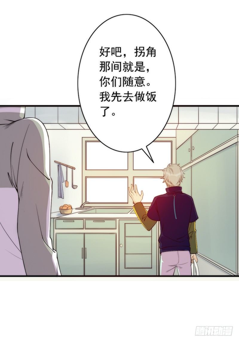 《野区老祖》漫画最新章节第3话：闺女你有对象吗免费下拉式在线观看章节第【43】张图片