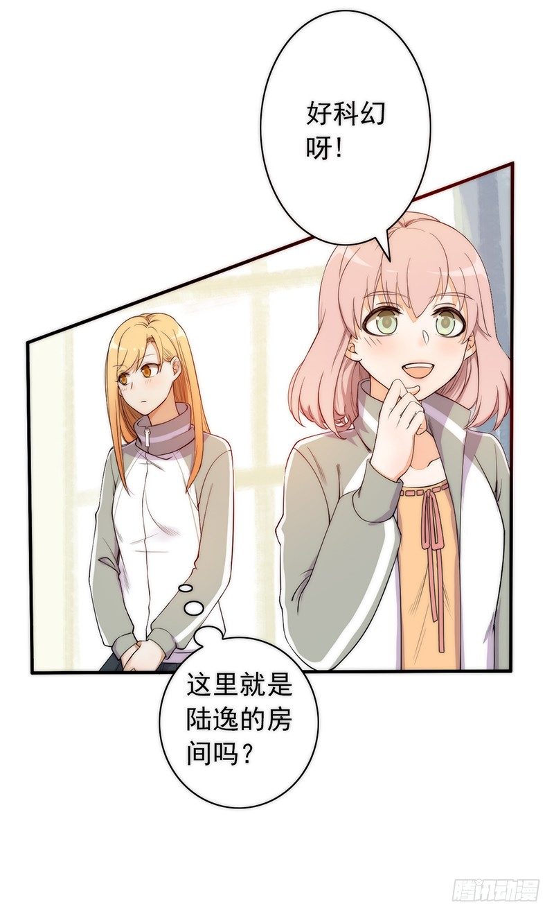 《野区老祖》漫画最新章节第3话：闺女你有对象吗免费下拉式在线观看章节第【46】张图片