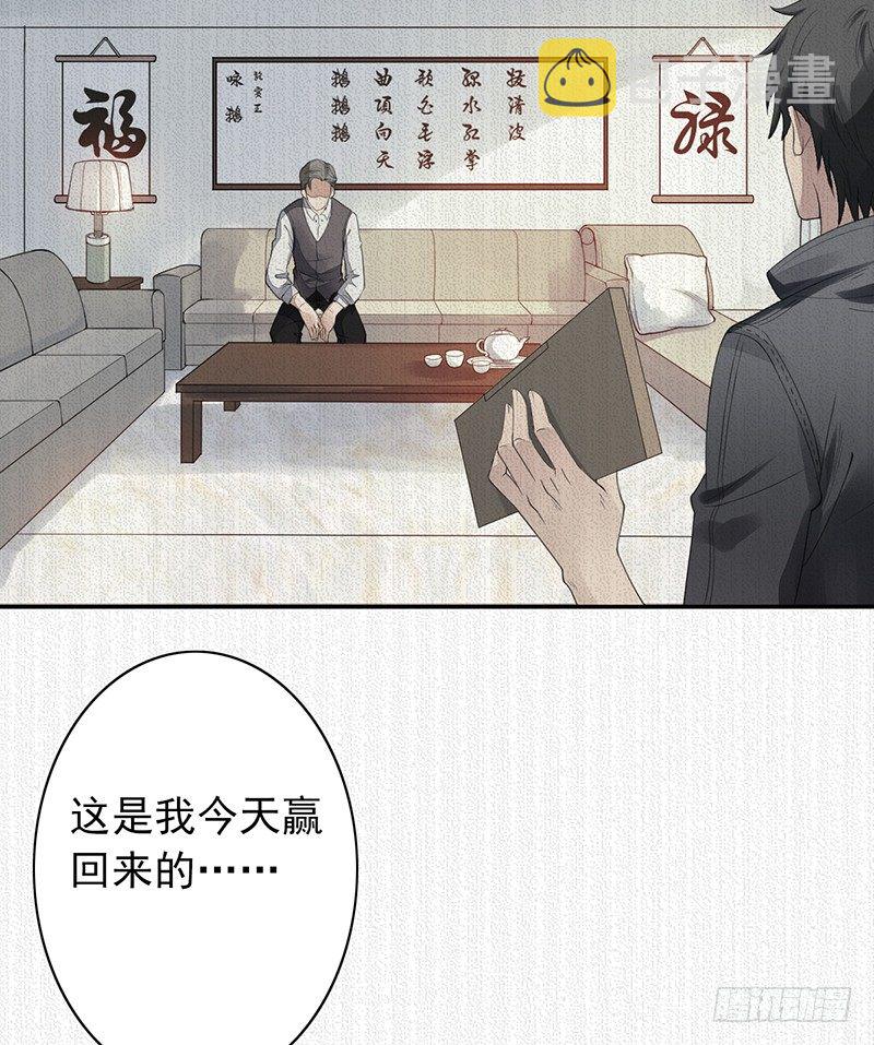 《野区老祖》漫画最新章节第22话：爷爷的追忆免费下拉式在线观看章节第【13】张图片