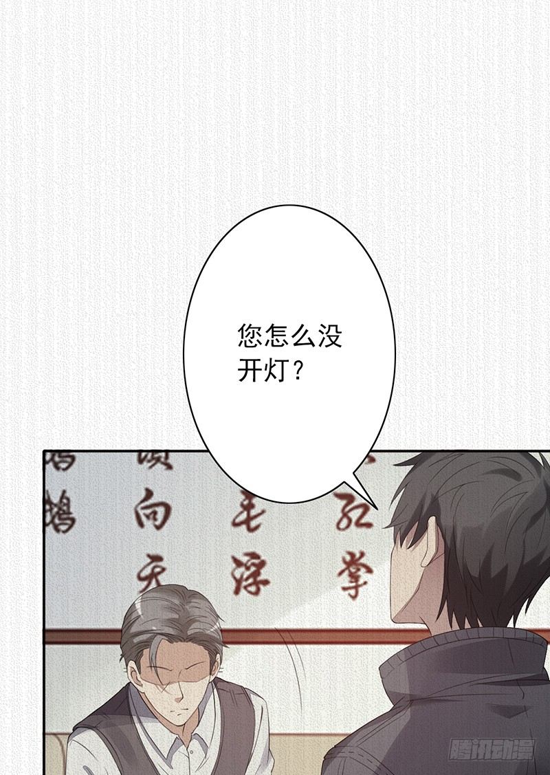 《野区老祖》漫画最新章节第22话：爷爷的追忆免费下拉式在线观看章节第【15】张图片