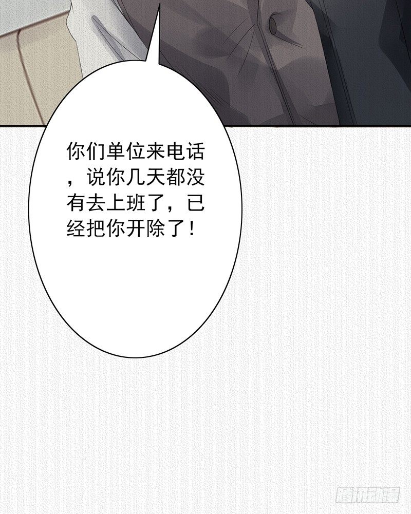 《野区老祖》漫画最新章节第22话：爷爷的追忆免费下拉式在线观看章节第【23】张图片
