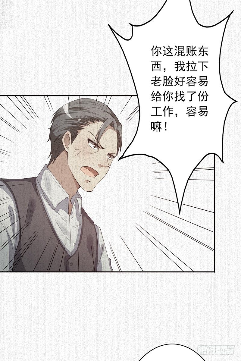 《野区老祖》漫画最新章节第22话：爷爷的追忆免费下拉式在线观看章节第【25】张图片