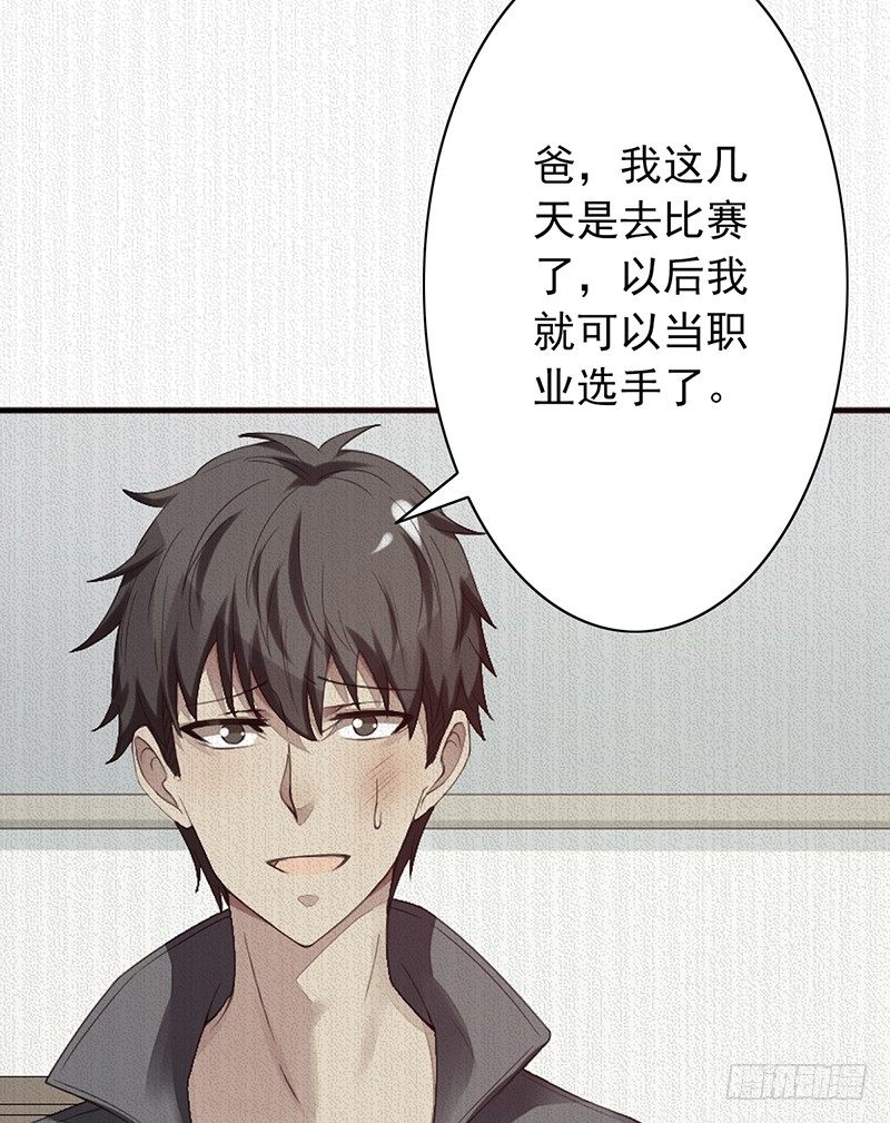 《野区老祖》漫画最新章节第22话：爷爷的追忆免费下拉式在线观看章节第【26】张图片