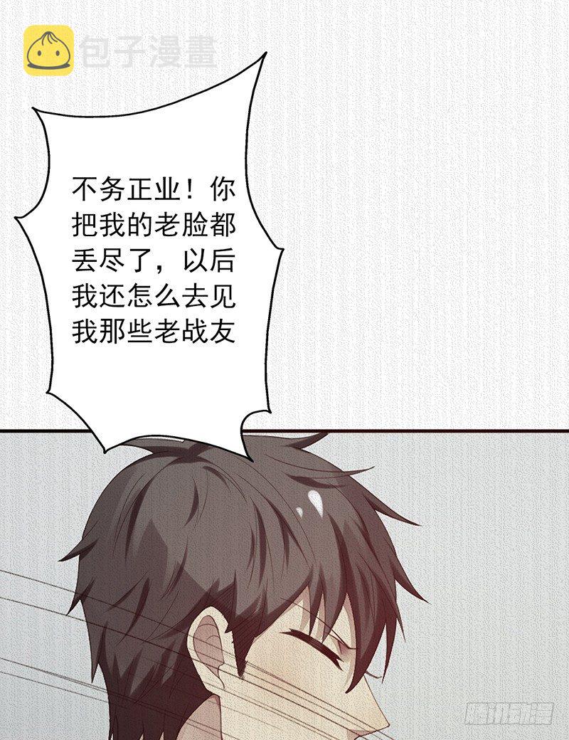 《野区老祖》漫画最新章节第22话：爷爷的追忆免费下拉式在线观看章节第【30】张图片