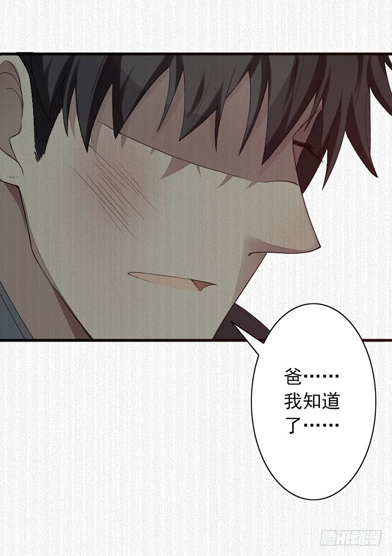 《野区老祖》漫画最新章节第22话：爷爷的追忆免费下拉式在线观看章节第【32】张图片