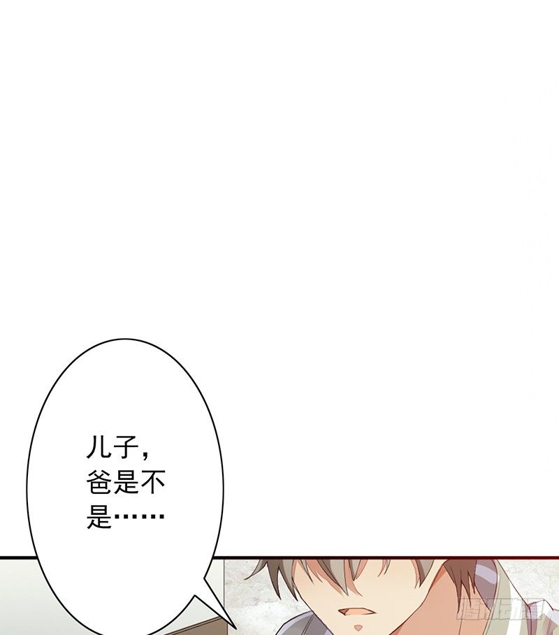 《野区老祖》漫画最新章节第22话：爷爷的追忆免费下拉式在线观看章节第【43】张图片