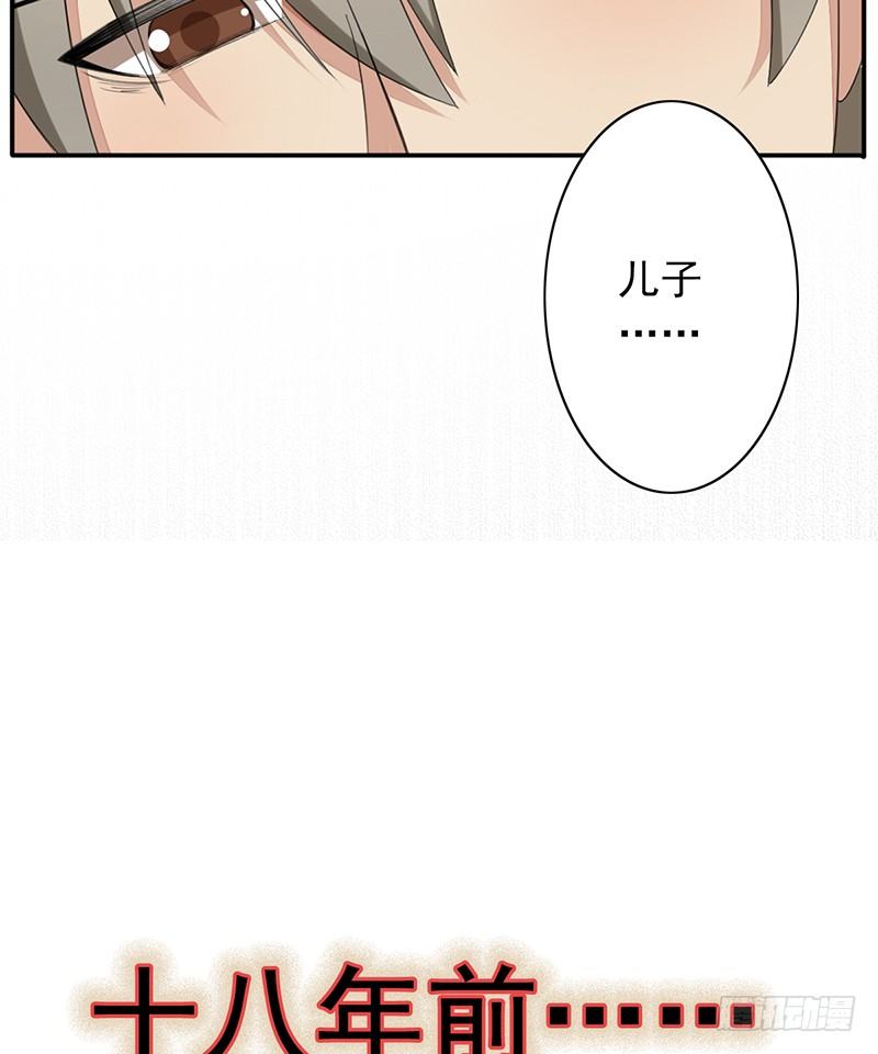 《野区老祖》漫画最新章节第22话：爷爷的追忆免费下拉式在线观看章节第【9】张图片