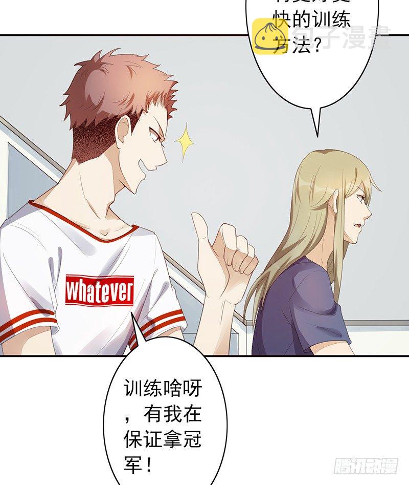 《野区老祖》漫画最新章节第23话：开会免费下拉式在线观看章节第【50】张图片