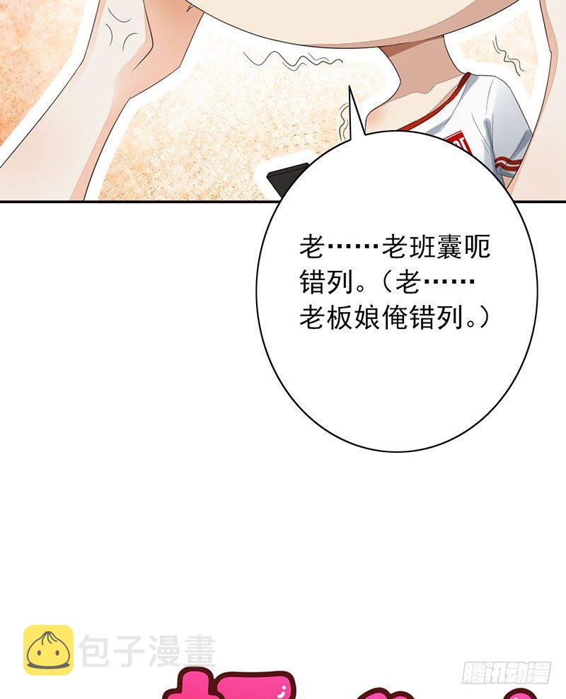 《野区老祖》漫画最新章节第24话：我要他免费下拉式在线观看章节第【16】张图片