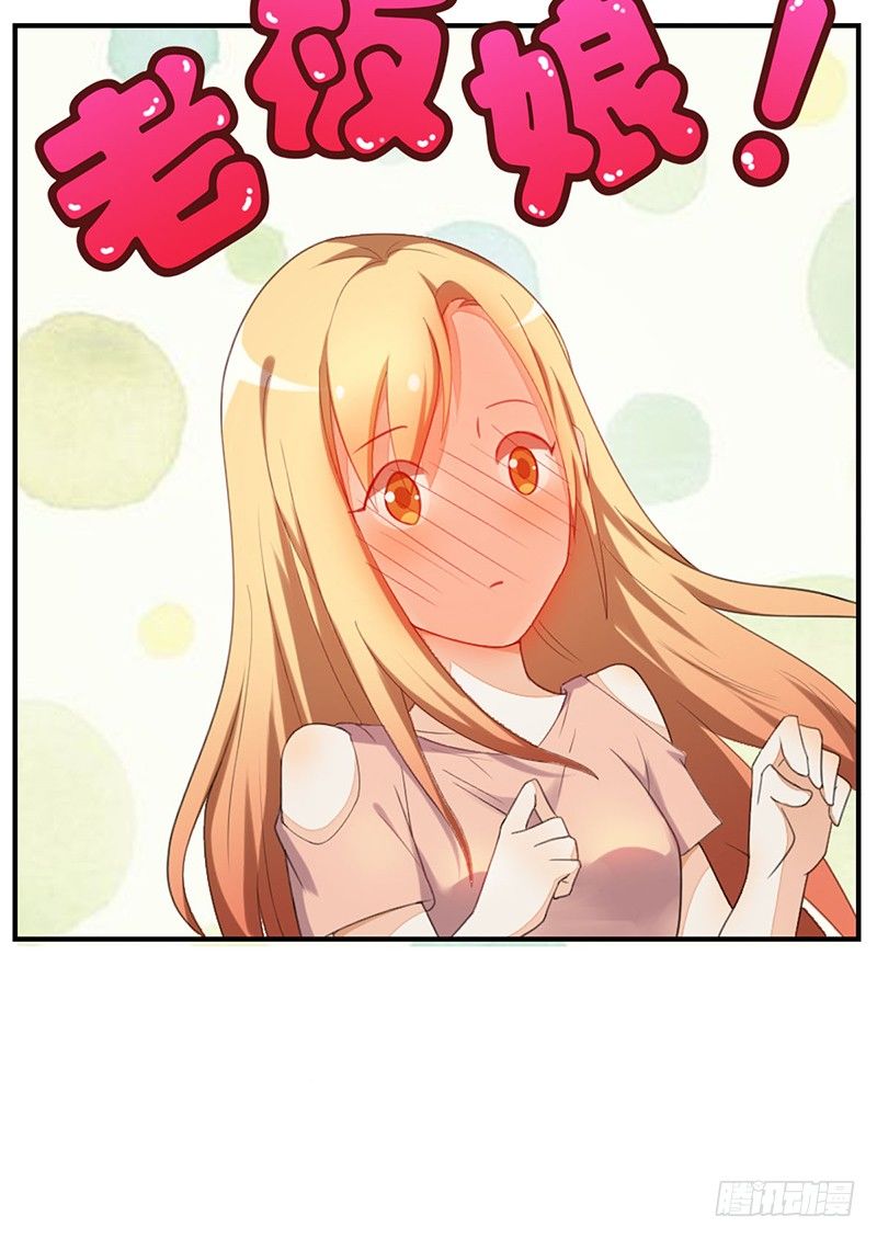 《野区老祖》漫画最新章节第24话：我要他免费下拉式在线观看章节第【17】张图片