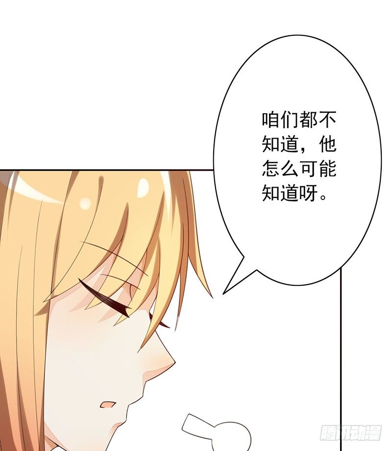 《野区老祖》漫画最新章节第24话：我要他免费下拉式在线观看章节第【28】张图片