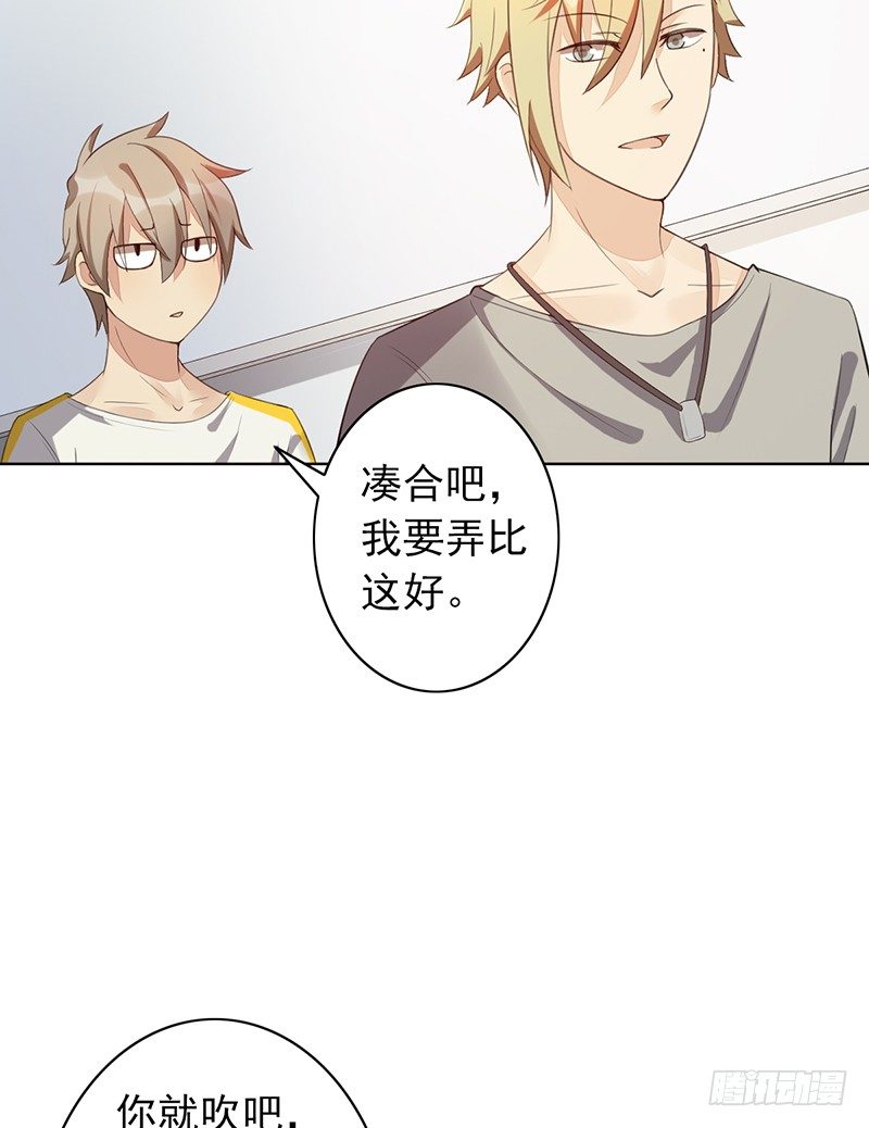 《野区老祖》漫画最新章节第25话：踢馆免费下拉式在线观看章节第【25】张图片