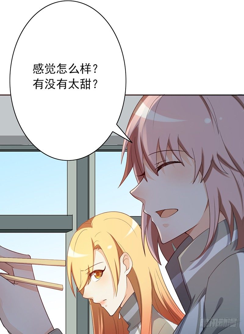 《野区老祖》漫画最新章节第26话：吃我的免费下拉式在线观看章节第【35】张图片