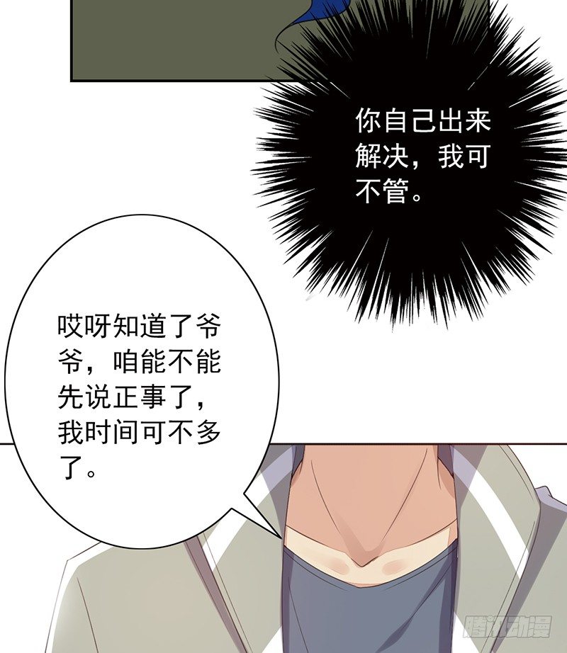 《野区老祖》漫画最新章节第27话：转校生！免费下拉式在线观看章节第【15】张图片