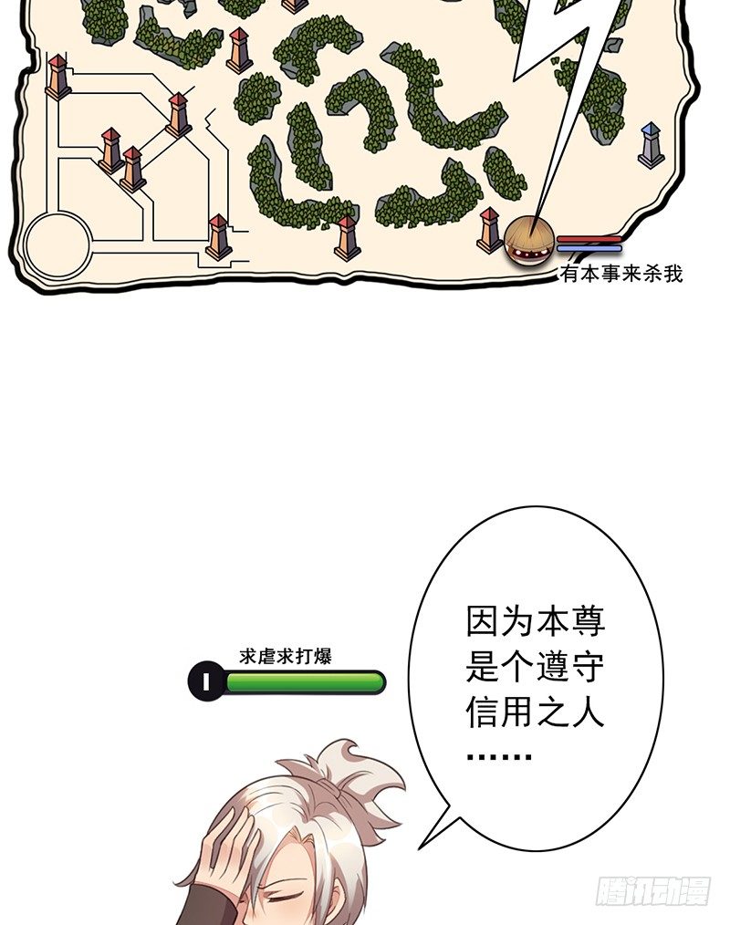 《野区老祖》漫画最新章节第29话：队友很给力！免费下拉式在线观看章节第【19】张图片