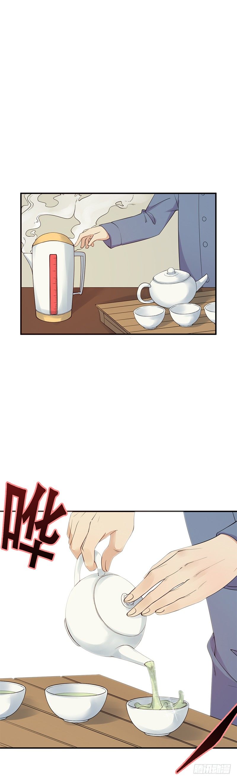 《野区老祖》漫画最新章节第4话：我来迎战了免费下拉式在线观看章节第【19】张图片