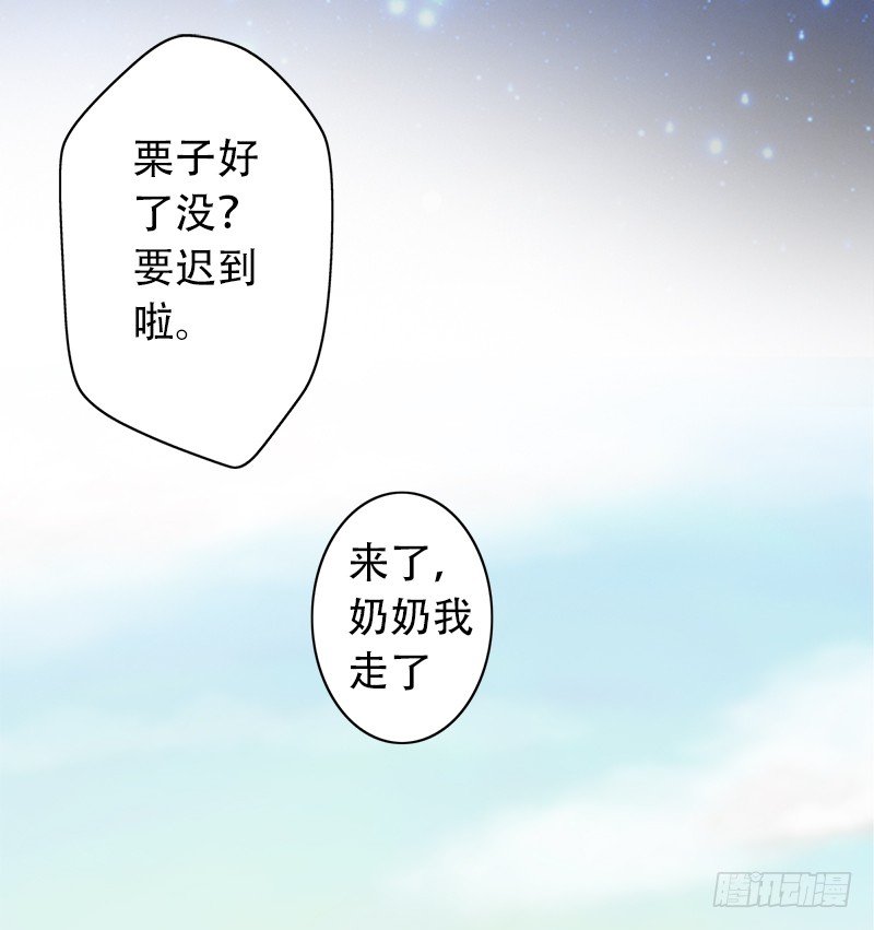 《野区老祖》漫画最新章节第4话：我来迎战了免费下拉式在线观看章节第【2】张图片