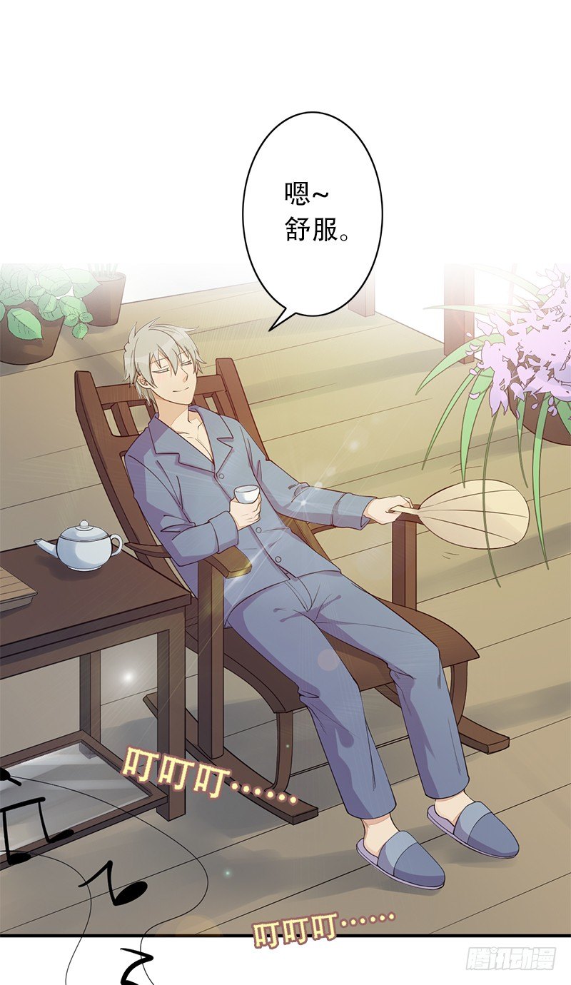 《野区老祖》漫画最新章节第4话：我来迎战了免费下拉式在线观看章节第【20】张图片