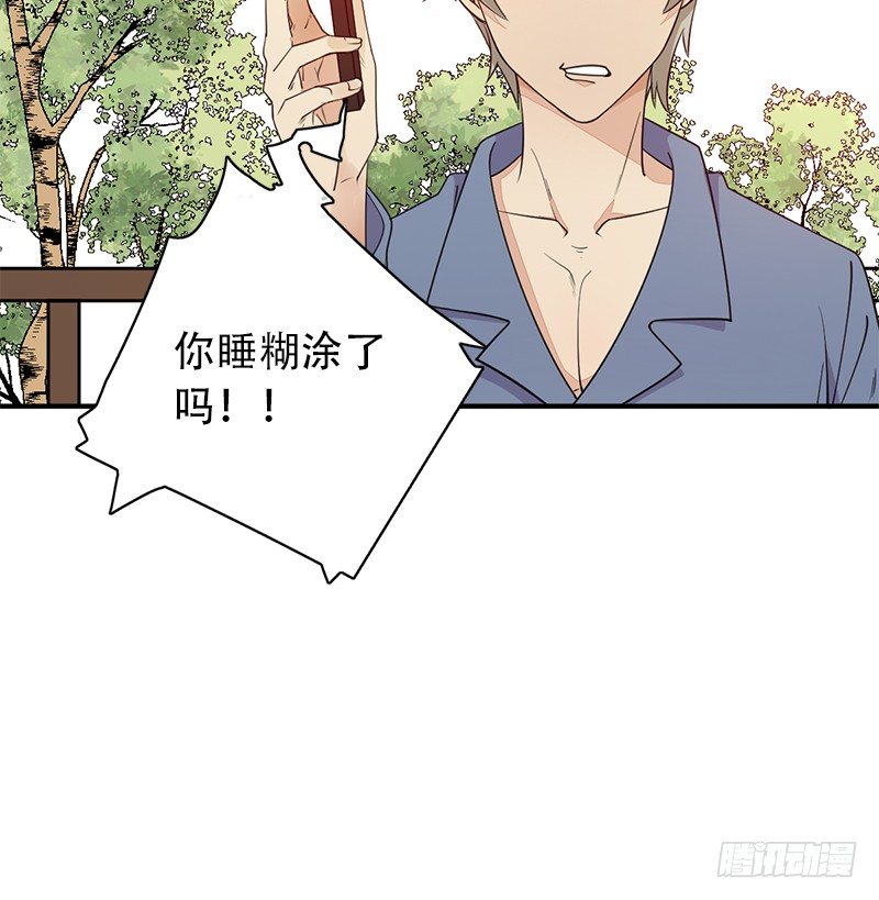 《野区老祖》漫画最新章节第4话：我来迎战了免费下拉式在线观看章节第【31】张图片