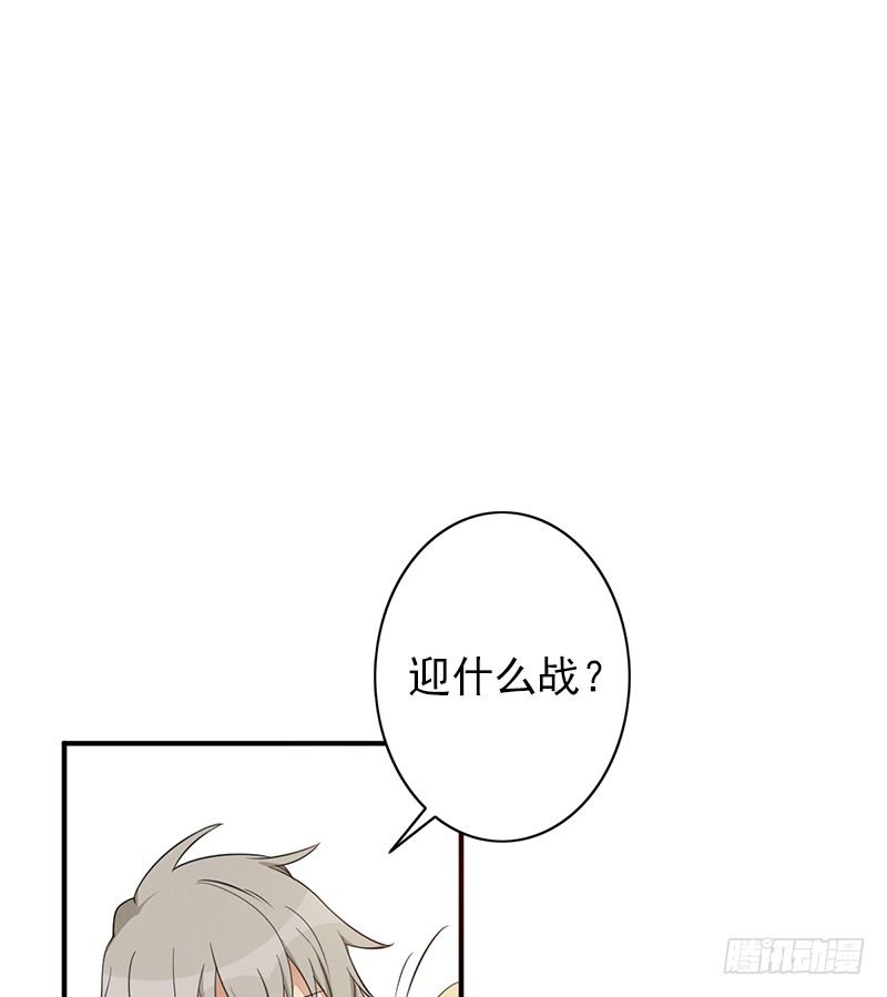 《野区老祖》漫画最新章节第4话：我来迎战了免费下拉式在线观看章节第【36】张图片