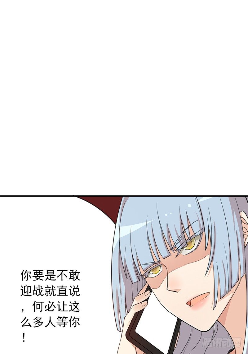 《野区老祖》漫画最新章节第4话：我来迎战了免费下拉式在线观看章节第【40】张图片