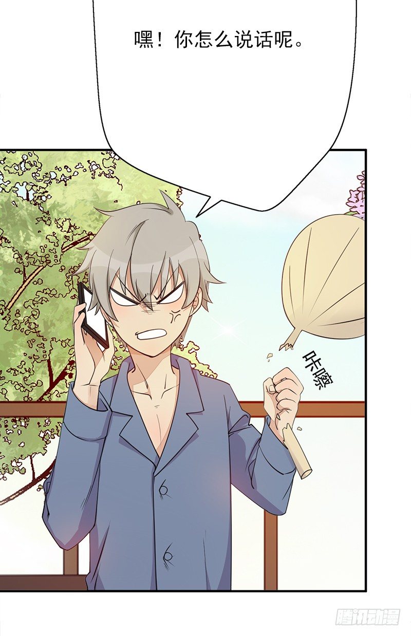 《野区老祖》漫画最新章节第4话：我来迎战了免费下拉式在线观看章节第【45】张图片