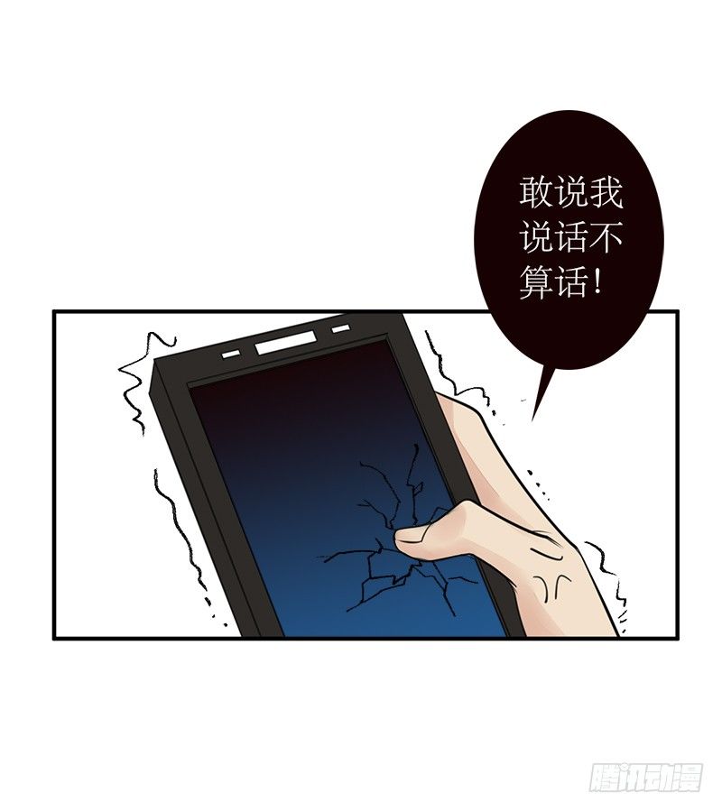 《野区老祖》漫画最新章节第4话：我来迎战了免费下拉式在线观看章节第【47】张图片