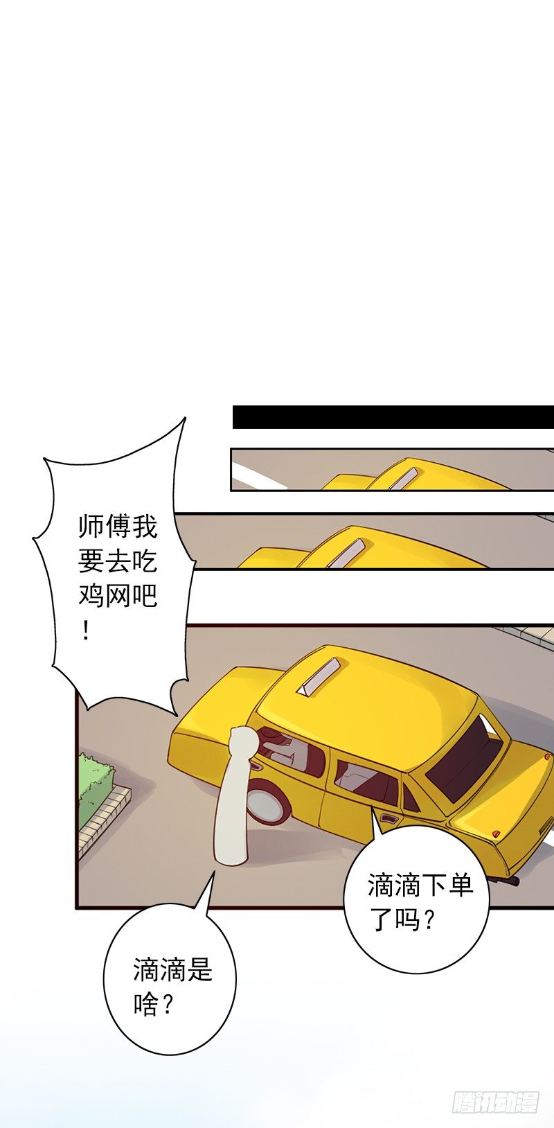 《野区老祖》漫画最新章节第4话：我来迎战了免费下拉式在线观看章节第【48】张图片