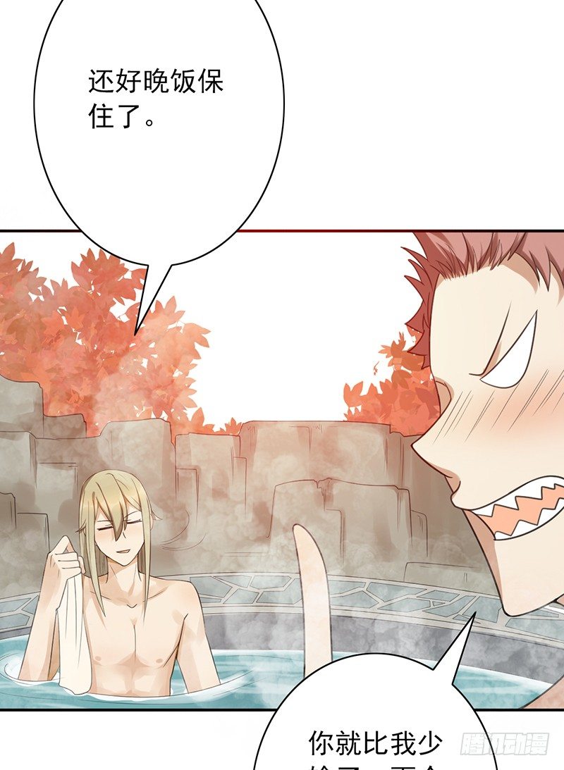 《野区老祖》漫画最新章节第33话：巧遇免费下拉式在线观看章节第【10】张图片