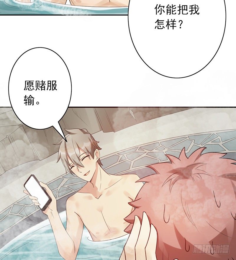 《野区老祖》漫画最新章节第33话：巧遇免费下拉式在线观看章节第【12】张图片