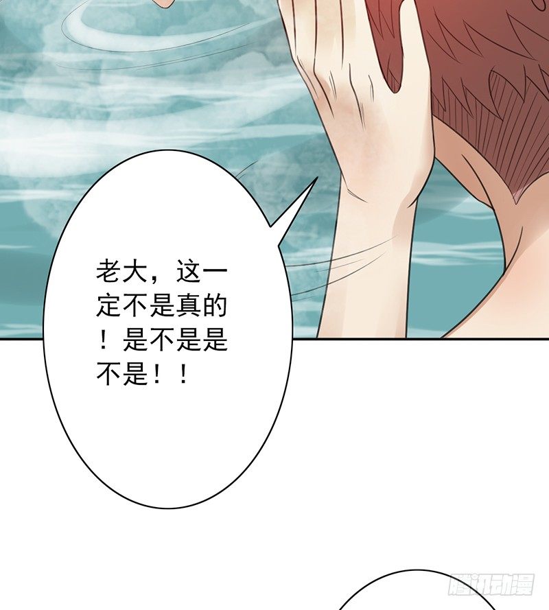 《野区老祖》漫画最新章节第33话：巧遇免费下拉式在线观看章节第【13】张图片